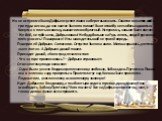 Но не испугался Змеи Добрыня: успел ловко на берег выскочить. Схватил он колпак свой в три пуда весом, да как хватит Змею по голове! Вмиг отшиб у нее хоботы ядовитые. Кинулся к платью своему, выхватил нож булатный. Испугалась, завыла Змея лютая: - Не бей, не губи меня, Добрынюшка! Не буду больше на 