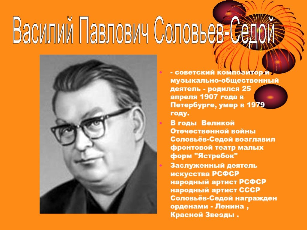 Великие отечественные композиторы