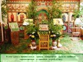 В этот день в православных храмах совершается одна из наиболее торжественных и красивых служб в году.