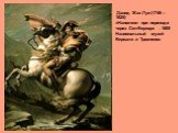 Давид Жак Луи (1746—1825) «Наполеон при переходе через Сен-Бернар» . 1800 Национальный музей Версаля и Трианонов