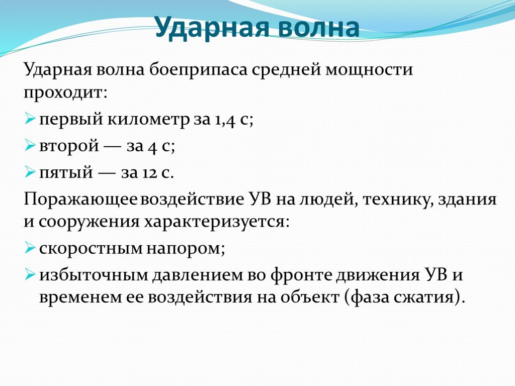 Сравните поражающие факторы ядерного взрыва заполните таблицу