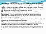 Воздушный ядерный взрыв начинается кратковременной ослепительной вспышкой, свет от которой можно наблюдать на расстоянии нескольких десятков и сотен километров. Вслед за вспышкой появляется светящаяся область в виде сферы или полусферы (при наземном взрыве), являющаяся источ­ником мощного светового 