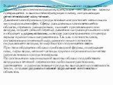 В центре ядерного взрыва температура мгновенно повы­шается до нескольких миллионов градусов, в результате чего вещество заряда превращается в высокотемпературную плазму, испускающую рентгеновское излучение. Давление газообразных продуктов вначале достигает нескольких миллиардов атмосфер. Сфера раска