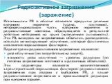 Источниками РВ в облаке являются продукты деления ядерного горючего (урана, плутония), непрореагировавшая часть ядерного горючего и радиоактивные изотопы, образующиеся в результате действия нейтронов на грунт (наведенная активность). Эти РВ, находясь на загрязненных объектах, распадаются, испуская и