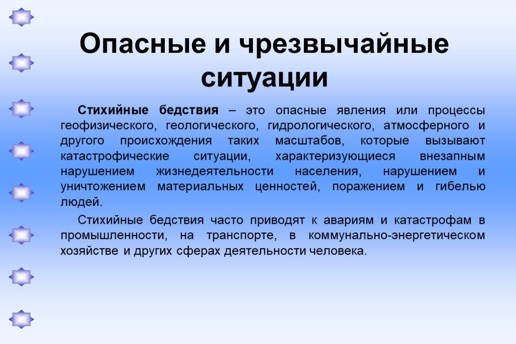 Опасный контент и опасные персоны обж 9 класс презентация