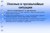 Все ЧС классифицируются по трем признакам: 1) сфера возникновения, которая определяет характер происхождения чрезвычайной ситуации; 2) ведомственная принадлежность, т.е. где, в какой отрасли народного хозяйства случилась данная чрезвычайная ситуация; 3) масштаб возможных последствий. Здесь за основу