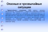 Чрезвычайными ситуациями (ЧС) принято называть обстоятельства, возникающие в результате стихийных бедствий (природные ЧС), аварий и катастроф в промышленности и на транспорте (техногенные ЧС), экологических катастроф, диверсий или факторов военного, социального и политического характера, которые зак