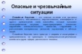 Стихийные бедствия – это опасные явления или процессы геофизического, геологического, гидрологического, атмосферного и другого происхождения таких масштабов, которые вызывают катастрофические ситуации, характеризующиеся внезапным нарушением жизнедеятельности населения, нарушением и уничтожением мате