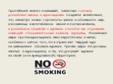 Простейший анализ показывает, насколько лояльны российские законы к курильщикам. Создается впечатление, что, несмотря на всю «грозность» указов и объемность мер, изложенных в антитабачном законе и постановлениях, в российском обществе к курению относятся как к привычке, имеющей отношение только к са