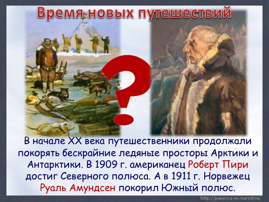 История нового времени презентация