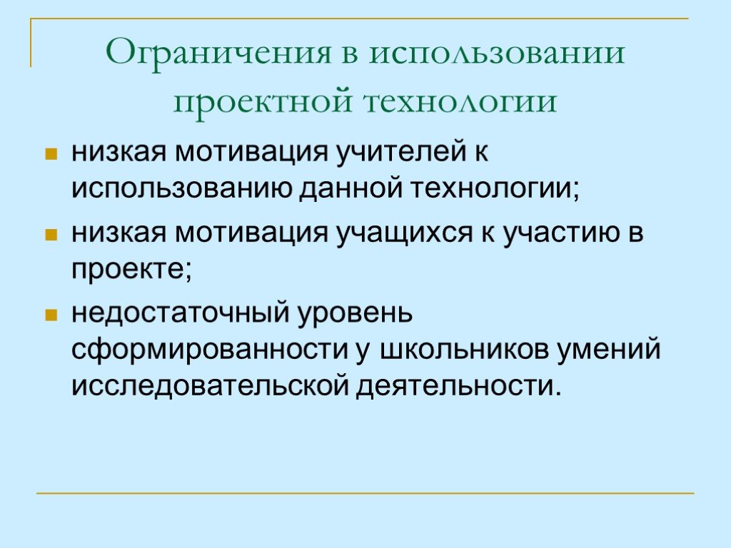 Технологии низких. Низкие технологии примеры.