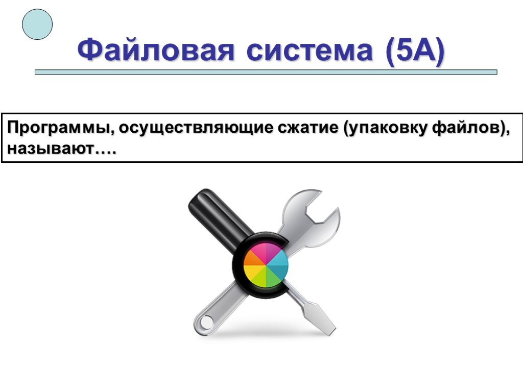 Программа осуществляющая сжатие программ и данных