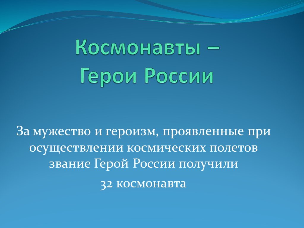 Проект герои россии цели и задачи