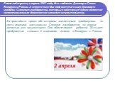 Ровно год спустя, в апреле 1997 года, был подписан Договор о Союзе Беларуси и России. А спустя еще два года вступил в силу Договор о создании Союзного государства, который в настоящее время является основополагающим документом союзного строительства. За прошедшее время обе стороны значительно продви