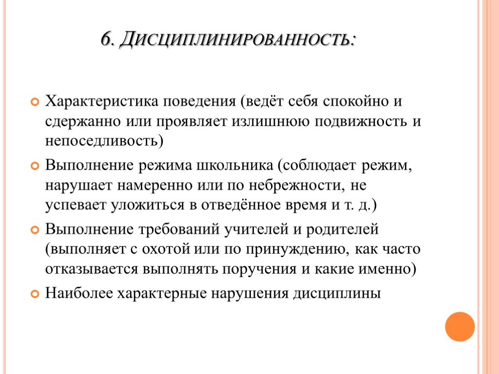 Воспитание дисциплинированности и ответственности у водителя