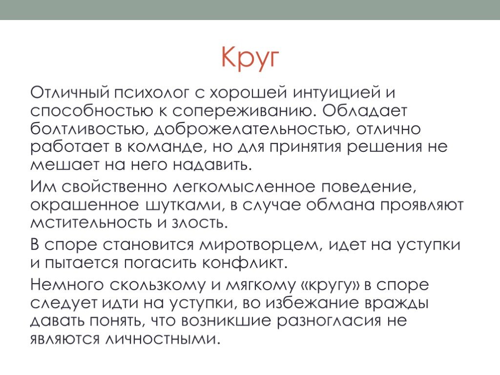 Тест какой способностью обладает. Тест способность к сопереживанию.