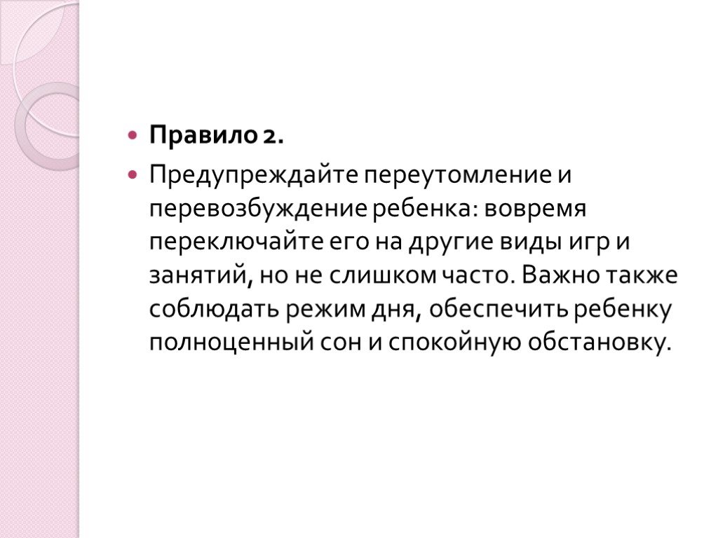 Перевозбуждение. Перевозбуждение у детей симптомы. Перевозбуждение у младенцев. Симптомы перевозбуждения.