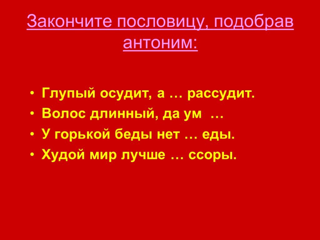 Крупный план антоним