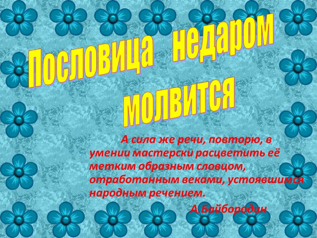 Полна загадок чудесница природа» экологическая викторина 2024, Алексеевский  район — дата и место проведения, программа мероприятия.