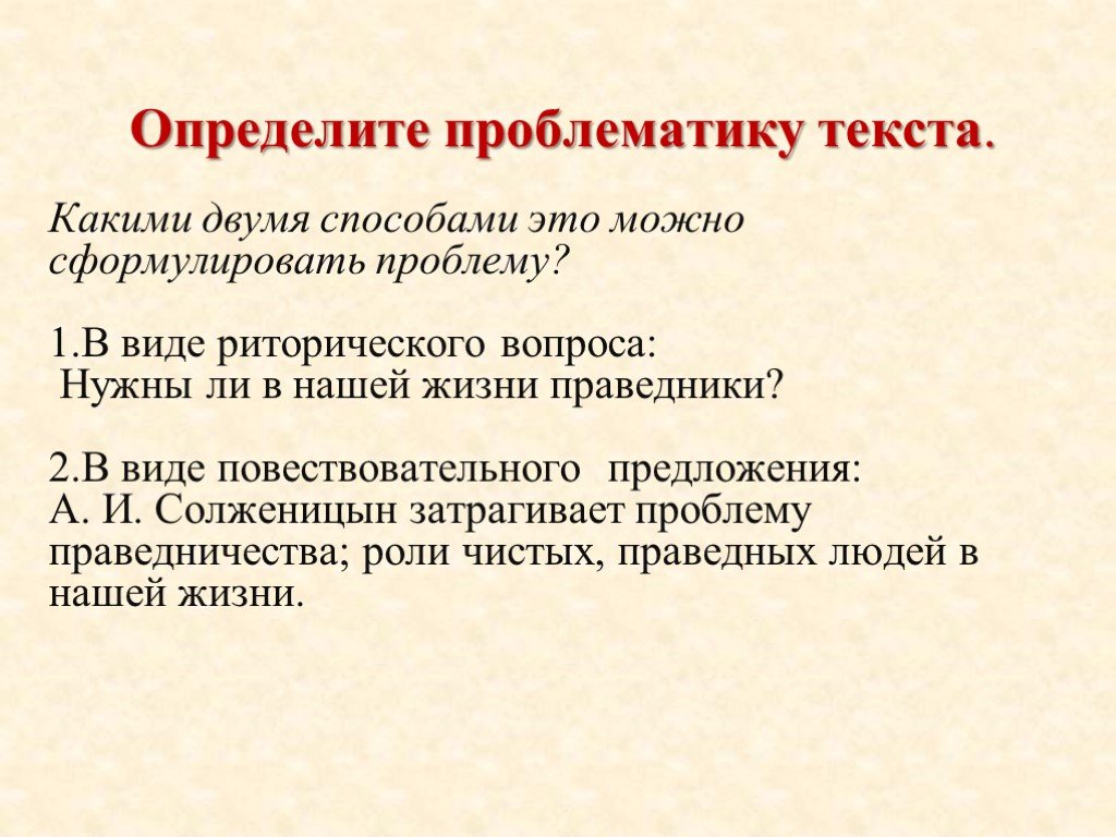 Как определить проблематику проекта