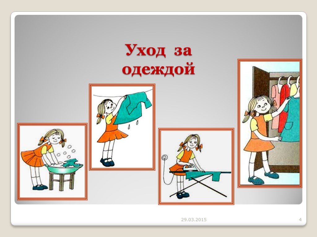 Рассказ по сюжетным картинкам соблюдайте чистоту презентация 6 класс