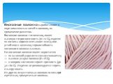 Вискозные волокна вырабатывают в виде комплексных нитей и волокон, их применение различно. Вискозное волокно гигиенично, имеет высокую гигроскопичность (11—12 %), изделия из вискозы хорошо впитывают влагу; оно устойчиво к щелочам; термостойкость вискозного волокна высокая. Но вискозное волокно имеет