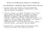 Вслед за этой увертюрой-телескопом открывались последовательно важнейшие фазы научной жизни Ньютона. Уже через неделю после принятия его в члены Королевского Общества Ньютон пишет следующие знаменательные строки секретарю Общества Ольденбургу: “Нельзя ли сообщить мне в Вашем ближайшем письме, скольк