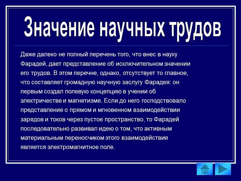 Труд значение для страны. Значение труда ученых. Значимость труда ученого его особенности. Значимость труда. Значимость труда ученого Обществознание.