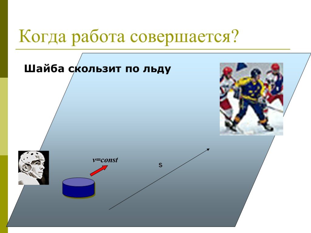 Работа 7 класс физика презентация