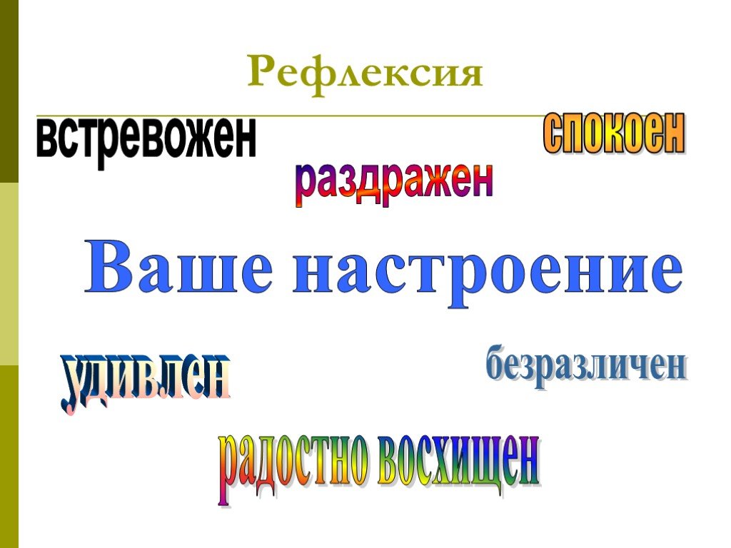 Работа 7 класс физика презентация