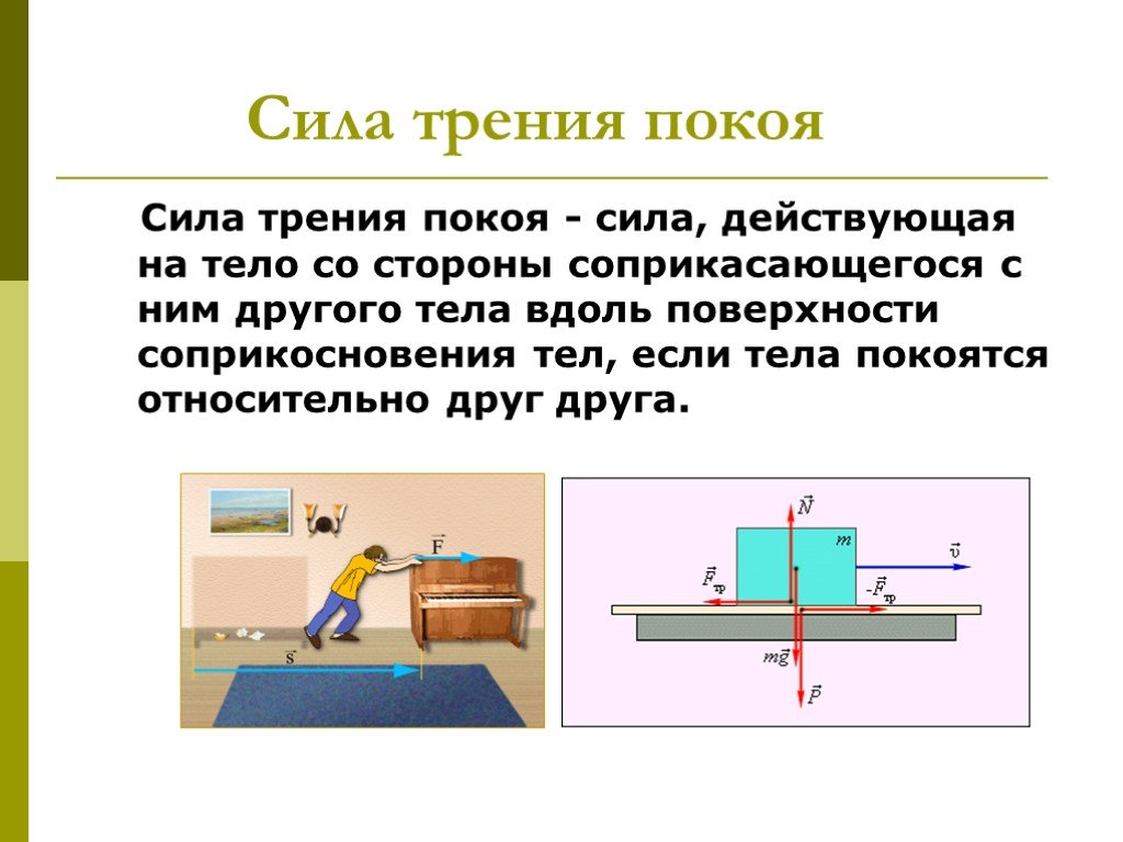 Работа 7 класс физика презентация