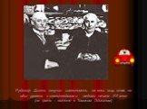 Рудольф Дизель получил известность на весь мир, став на один уровень с известнейшими людьми начала ХХ века (на фото – вместе с Томасом Эдисоном)