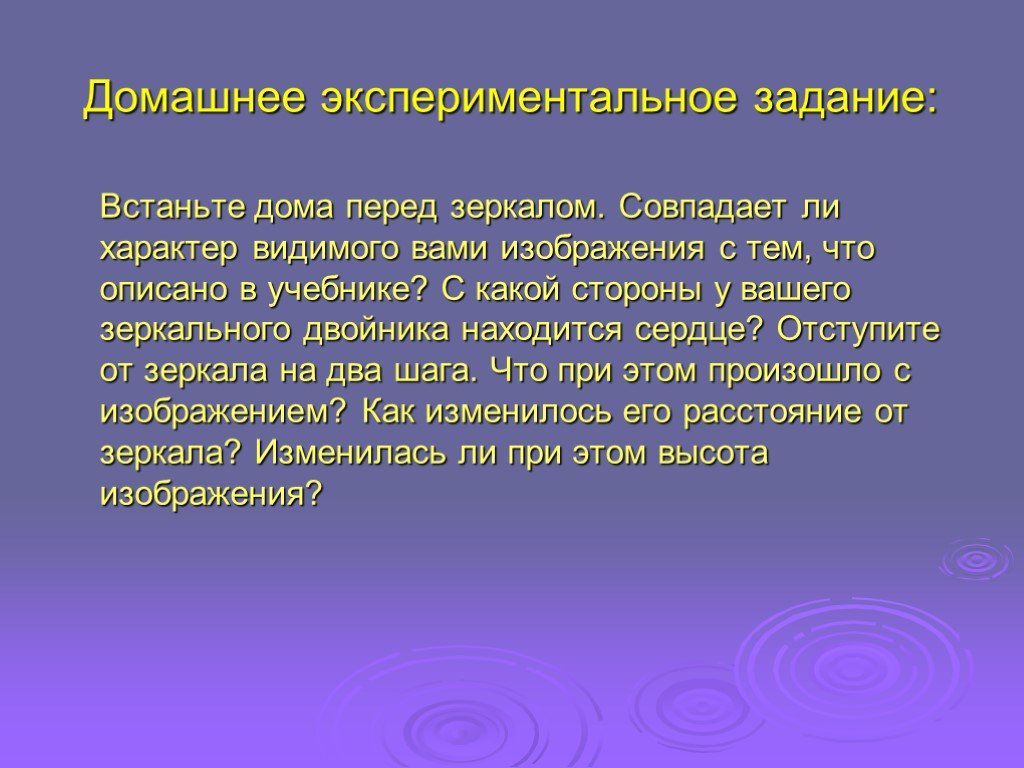 встаньте дома перед зеркалом совпадает ли характер видимого вами изображения (98) фото