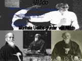 Aikido. Aikidō ist eine moderne Kunst der Selbstverteidugung. Ai-Lieb, Harmonie Ki-LebensEnergy Do-Weg. Grunder von Aikido ist Moriheja Uesiba Er ist am 14 December 1883 geboren. Moriheia Uesiba-grunder von Aikido