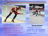 Конькобежный спорт -Скоростной бег на коньках ,где необходимо как можно быстрее преодолевать определённую дистанцию на ледовом стадионе по замкнутому кругу. Лы́жное двоебо́рье — олимпийский вид спорта, сочетающий в своей программе прыжки на лыжах с трамплина и лыжные гонки.