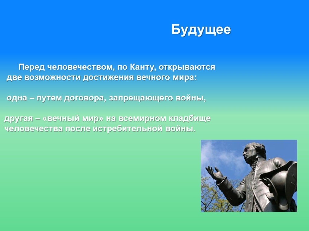 Какие возможности открыл. Какие возможности открыл перед человечеством. Какие возможности открыл перед человеком разум. Какие возможности открыты перед человеческим разумом. Какие возможности открыл перед человеком разум кратко.