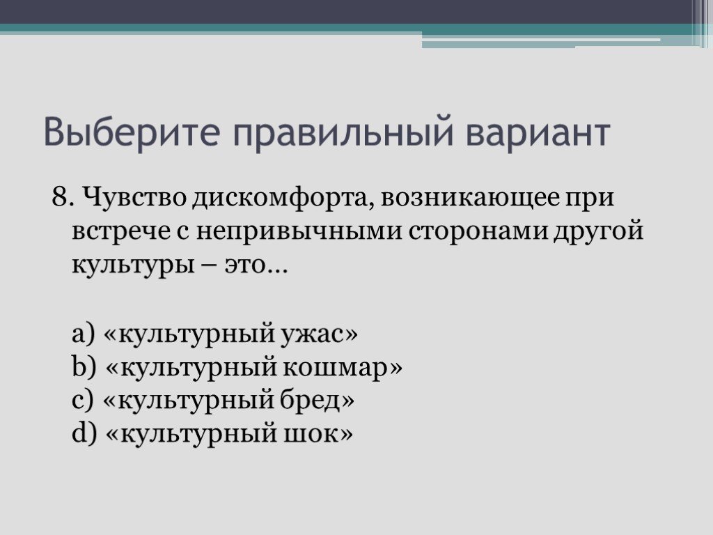 Презентация на тему социология культуры