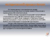 Исторический процесс Гегеля. Историю движут противоречия между национальными духами, которые являются мыслями и проекциями Абсолютного Духа. Войны между народами выражают напряжённое столкновение мыслей Абсолютного Духа, которые выражаются в действиях народов и отдельных людей. Международные споры м