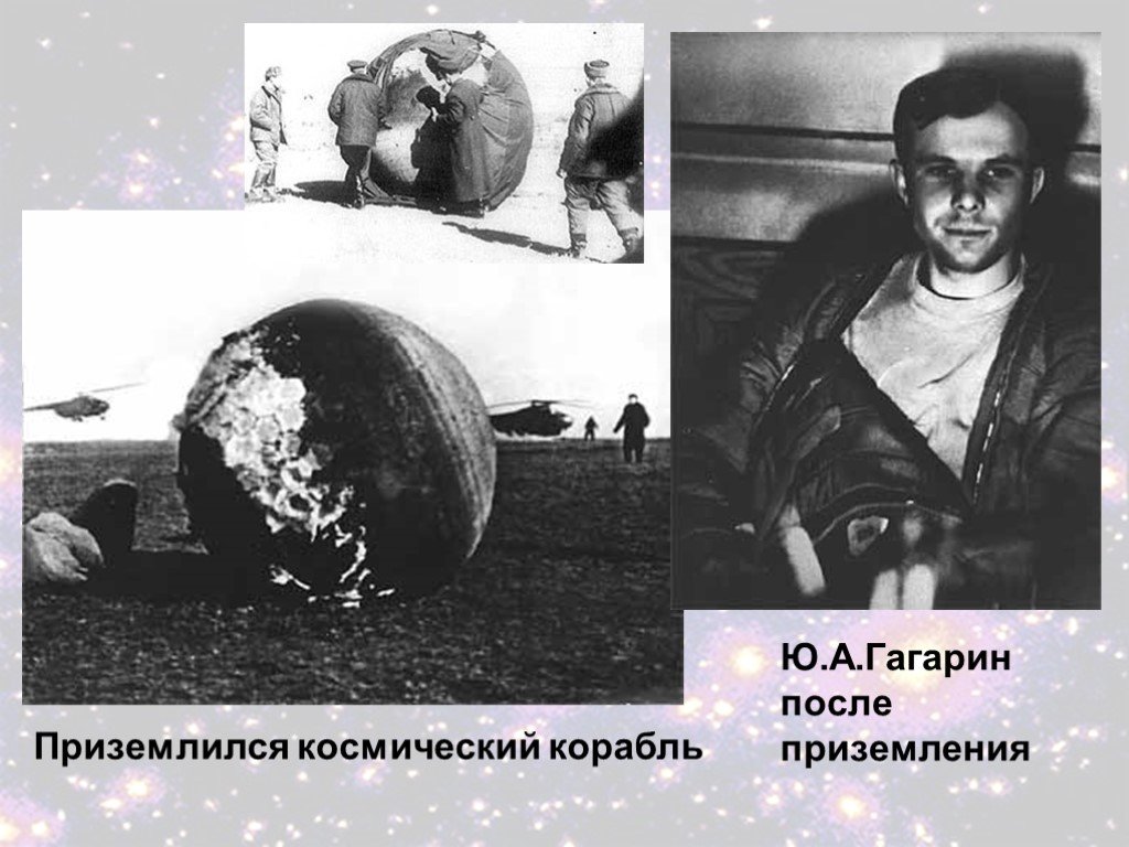 Гагарин сразу после приземления. Первые снимки Гагарина после приземления.