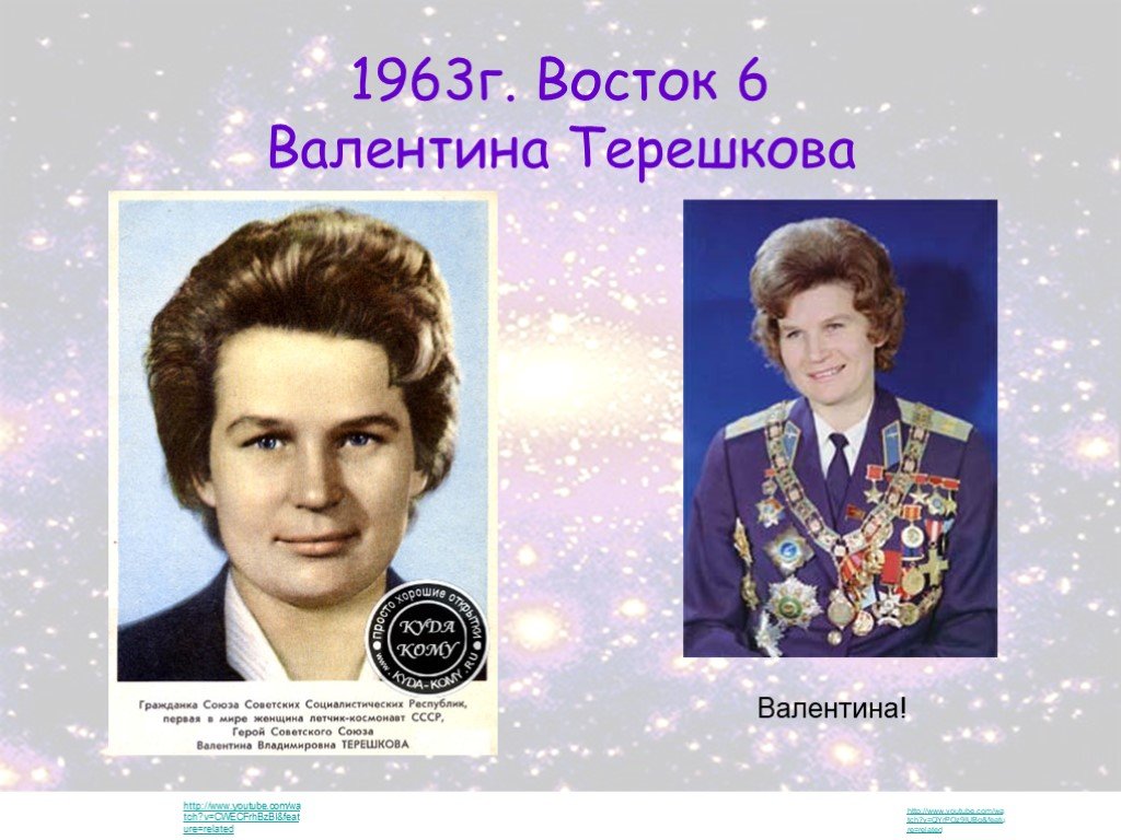 Презентация первый космонавт. Презентация Гагарин первый космонавт.