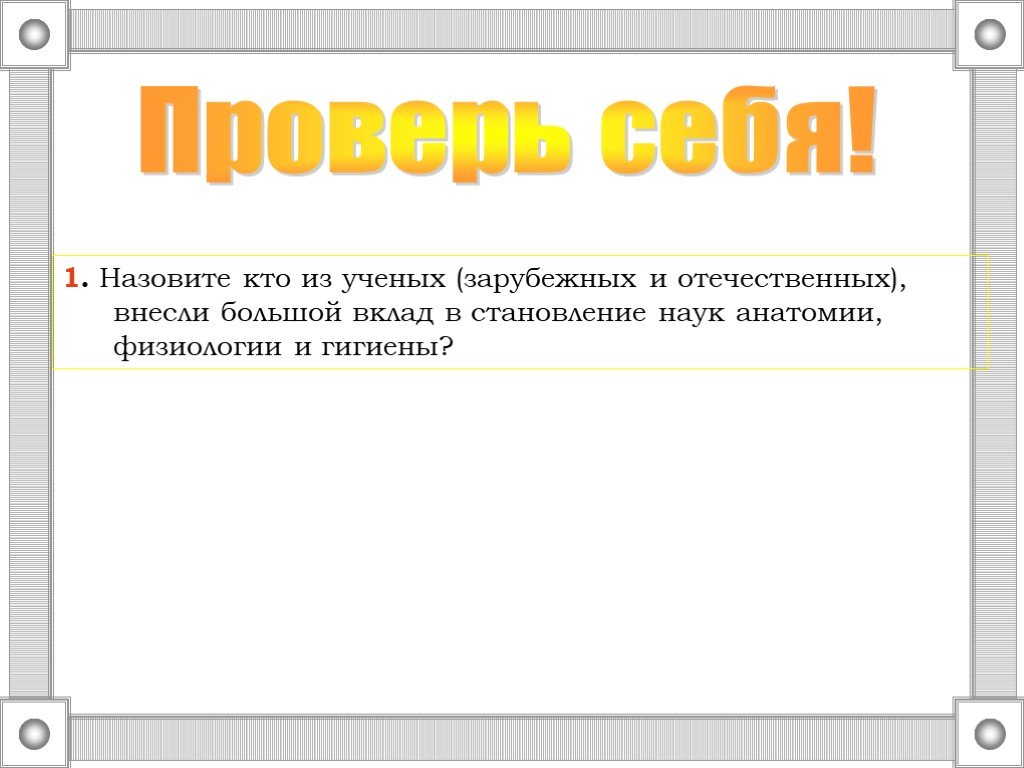 Презентация становление личности 8 класс биология