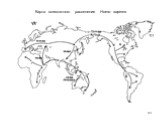 Карта возможного расселения Homo sapiens