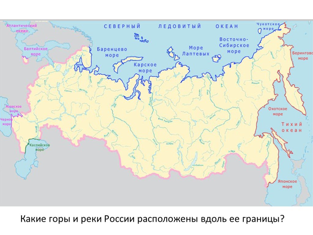 Все моря россий