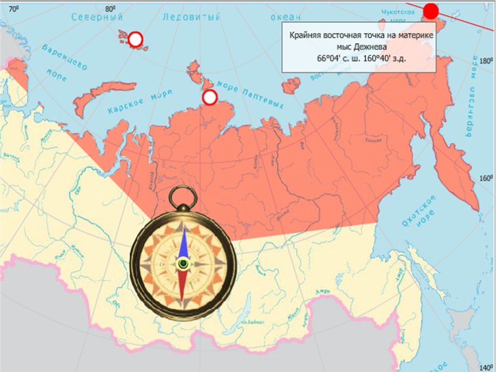 Россия и ее крайние точки. Крайняя Северная точка России на карте. Крайние точки России на карте. Самая Южная точка РФ на карте. Самая Западная точка России на карте.