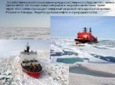 Хозяйственное использование ресурсов Северного Ледовитого океана заключается не только в вылове рыбы и морских животных. Также через этот океан проходит северный морской путь вдоль побережья России и Канады. Ведётся добыча нефти и природного газа.