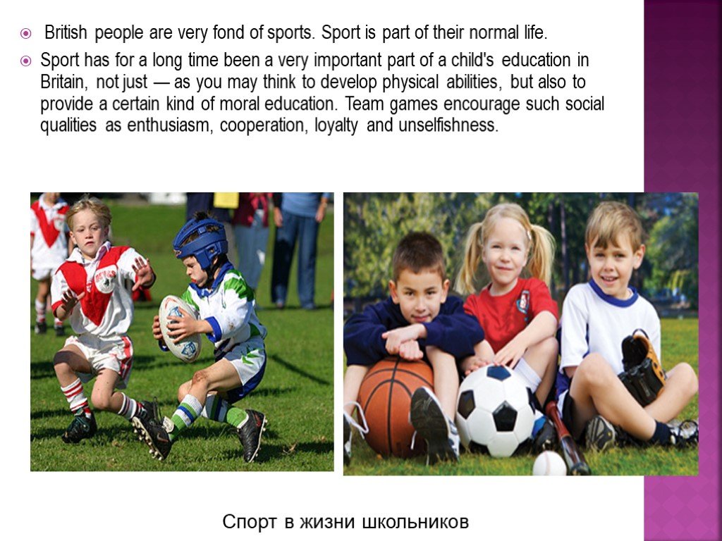 I fond of sport. Sport in Britain. Картинка презентация спорт категория. British Sports and games. Акселерация и детский спорт презентация.