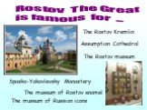 Rostov The Great is famous for ... The Rostov Kremlin The museum of Russian icons The Rostov museum The museum of Rostov enamel Assumption Cathedral Spasko-Yakovlevsky Monastery
