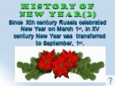 History of New Year(2). Since Xth century Russia celebrated New Year on March 1st, in XV century New Year was transferred to September, 1st.