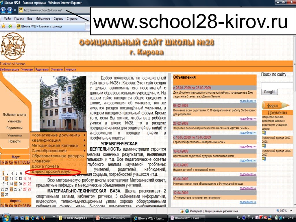 Дневник школа 27 киров