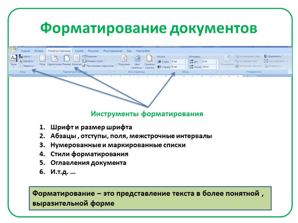 Строка информации. Операции относящиеся к редактированию документа в MS Word. Что такое форматирование текстового документа. Инструменты форматирования документа.. Основные приемы форматирования документа.